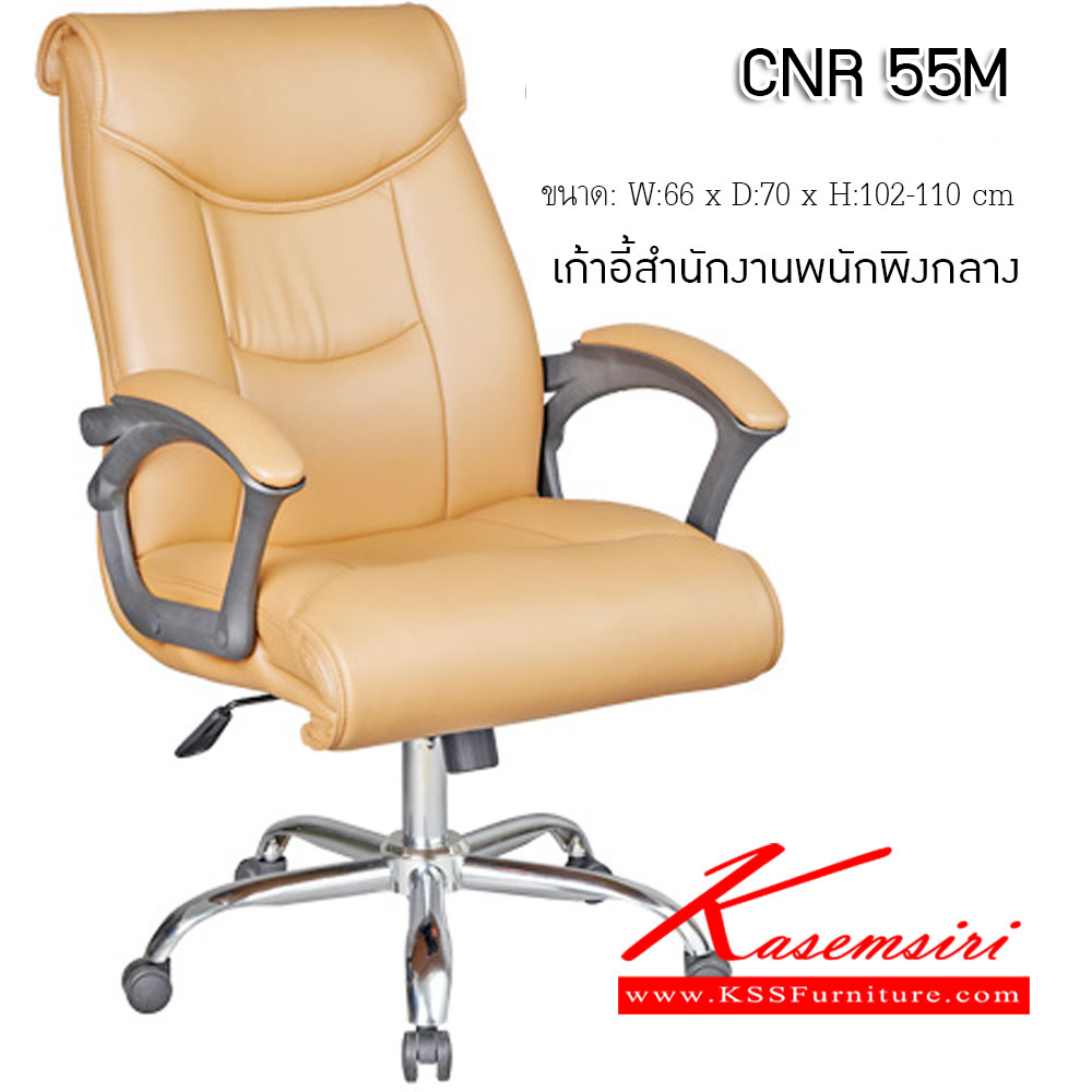 02070::CNR-131M::A CNR office chair with PU/PVC/genuine leather seat and chrome plated base, gas-lift adjustable. Dimension (WxDxH) cm : 66x70x102-110